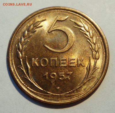 5 копеек 1957__штемпельная__________7.05__22.00 - DSC05237.JPG
