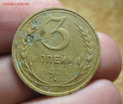 3 копейки 1931 года Вместо СССР - Прочерк - IMG_8102.JPG