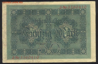 Германия 50 марок 1914 г. 7.05.14 г. 21-00 МСК . - Германия 50 м.1914 1