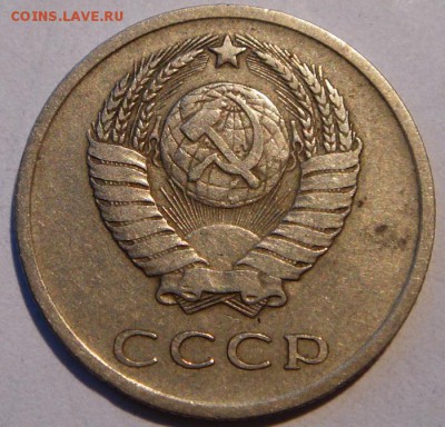 20 копеек 1965__обиход________11.05__22.00 - DSC05248.JPG