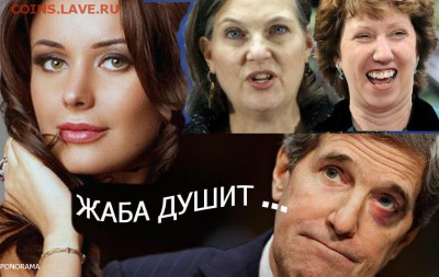 Ну а теперь про Украину - ЖАБА-ДУШИТ