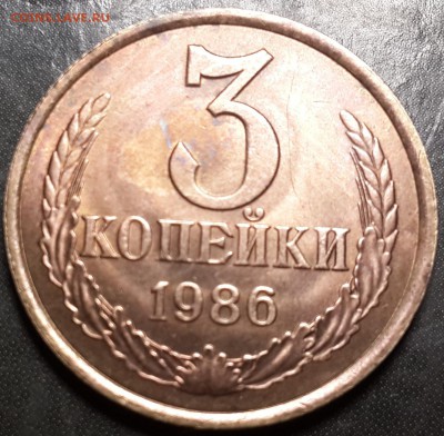 3 копейки 1986 года - реверс
