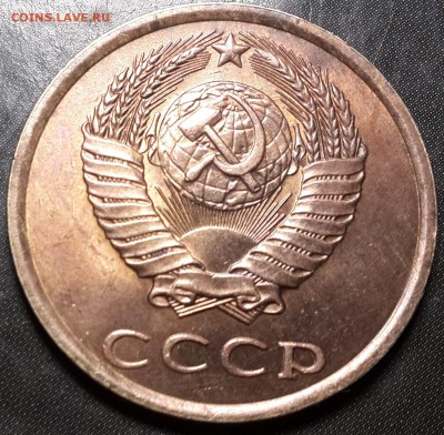3 копейки 1986 года - аверс