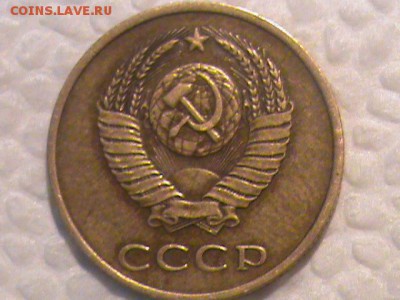 3 копейки 1980 года - 3 копейки 1980 г 006.JPG