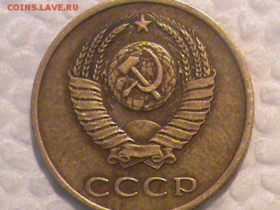 3 копейки 1980 года - 3 копейки 1980 г 010.JPG
