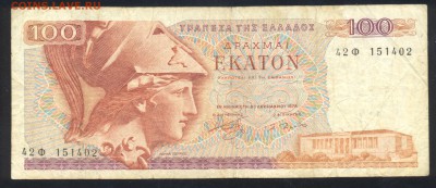 Греция 100 драхм 1978 г. 7.05.14 г. 21-00 МСК . - Греция 100 д. 1978