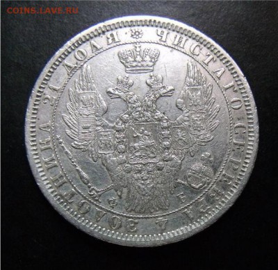 рубль 1856 год СПБ ФБ - 71fb91f0234952495599267ac1b65a82