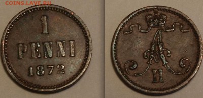 Финские пенни на оценку - 1872