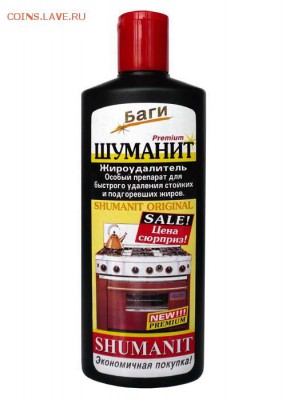 Экспериментальное средство для чистки медных монет с сильным - shumanit