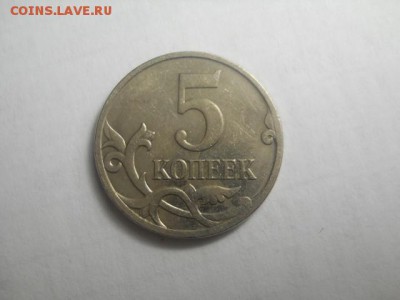5коп 2007г М шт. 3.2.В редкая до 11.05.14  22.00 моск - DSCN0284 (640x480)