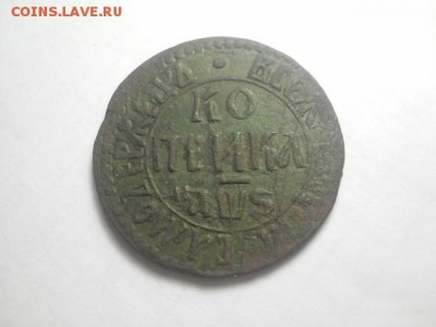 петровская копейка 1706г до 11.05.14  22.00 моск - DSCN0304 (640x480)