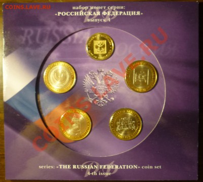 монеты царской России, Юбилейка СССР, РФ, наборы и др... - 4