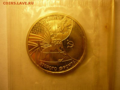 монеты царской России, Юбилейка СССР, РФ, наборы и др... - P1050897.JPG