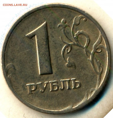 1 рубль 1998 м с широким кантом? - реверс