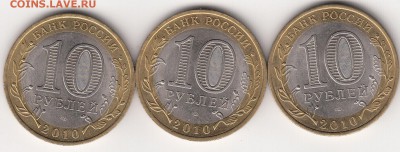10 рублей ЯНАО МЕШКОВОЙ (ПОПОЛНЯЕМАЯ) - ЯНАО_0002
