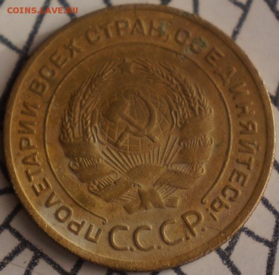 5копеек (1929-34-35гг) 3копейки(1930 штамп 20копеек) 3к 1932 - DSC05228.JPG