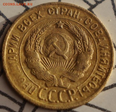 5копеек (1929-34-35гг) 3копейки(1930 штамп 20копеек) 3к 1932 - DSC05232.JPG