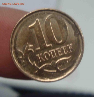10 копеек 2013г.Не прочекан - 3