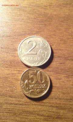 2 р 1999ммд ; 50 к 2012 м АС-1.3. короткий 07.05 - IMG_20140505_205119-1