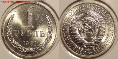 1 руб 1981 анц штемпельный блеск до 10.05.14 в 22.00 - 1 руб 1981 - 2 - 30.04.14