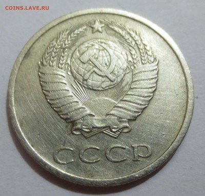 20 коп. 1970 года  с 200 рублей.. - IMG_8241.JPG
