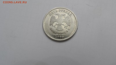 5 рублей 2009г спмд магнитные похоже что это вариант Б - SAM_2418.JPG