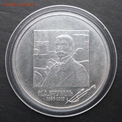 2 рубля 2006 г. Врубель до 8.05.2014 в 22:15 - DSCN0411.JPG