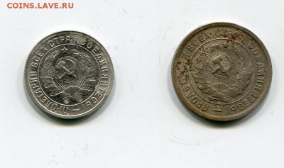 15, 20 коп 1932 не плохие до 11.05 - img6392