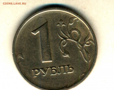 1 рубль 1998 м с широким кантом? - реверс -2