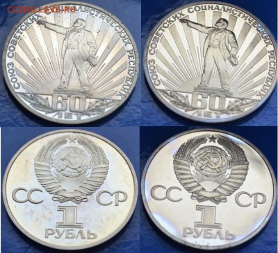 Юбилейка СССР: Новоделы 17 штук до 07.05.14 в 23:00 - DSC_0145.JPG