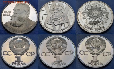 Юбилейка СССР: Новоделы 17 штук до 07.05.14 в 23:00 - DSC_0107.JPG