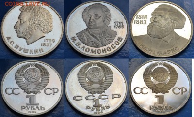 Юбилейка СССР: Новоделы 17 штук до 07.05.14 в 23:00 - DSC_0080.JPG