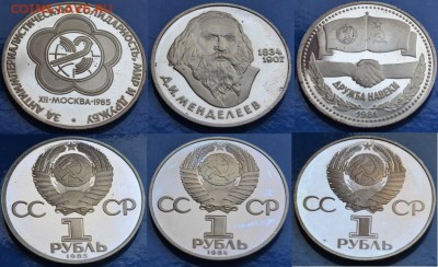 Юбилейка СССР: Новоделы 17 штук до 07.05.14 в 23:00 - DSC_0063.JPG