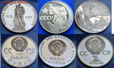 Юбилейка СССР: Новоделы 17 штук до 07.05.14 в 23:00 - DSC_0045.JPG