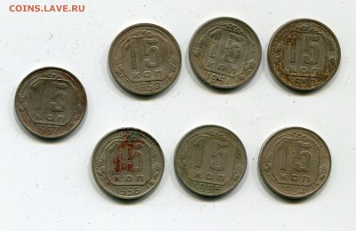 15 коп 1950,51,52,54,55,56,57 не копанные! до 11.05 - img613