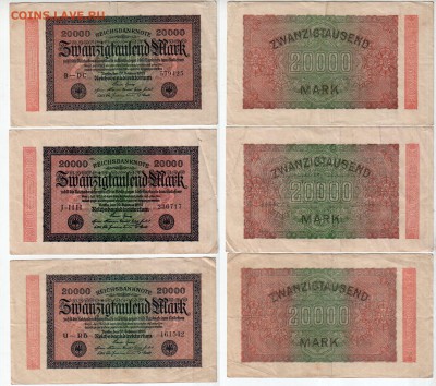 Германия, 3×20000 марок 1923 (разные типы), до 11.05 @ 22:00 - banknote_1345