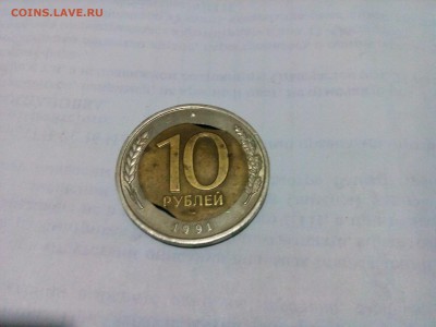 10руб бим двойная вырубка - 1399314076025