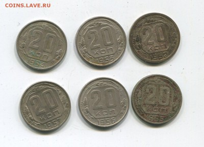 20 коп 1952,1953,1954,1955,1956,57 не копанные! до 11.05 - img601