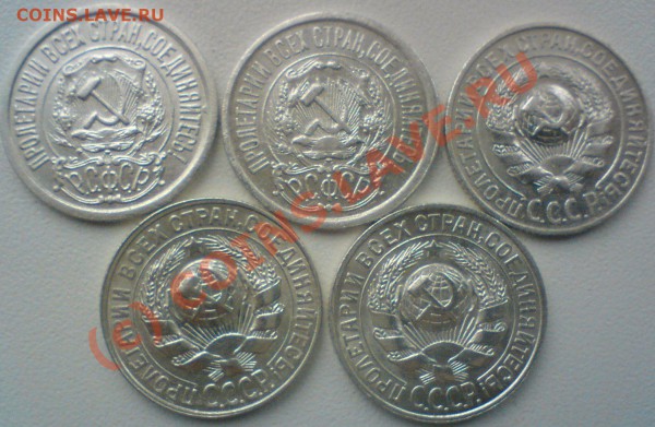 15 копеек :1922,23,25,27,28. до 15.03.10. - DSC01048.JPG