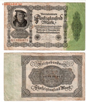 Германия, 50000 марок 1922, до 11.05 @ 22:00 - banknote_1353-0-0