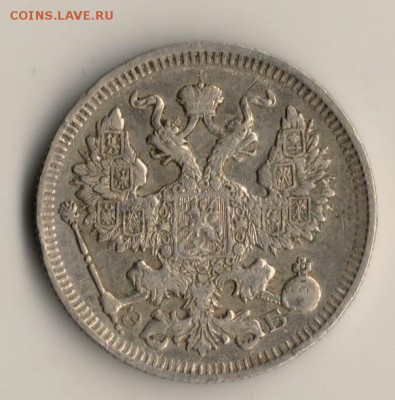 20копеек 1909год.до11.05.14.в 22.00мск - сканирование0007