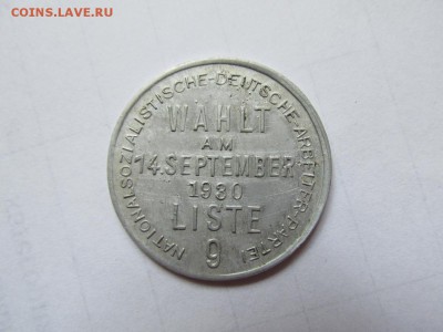 Предвыборный жетон NSDAP к выборам 14 сентября 1930г 8.04.14 - IMG_0046.JPG