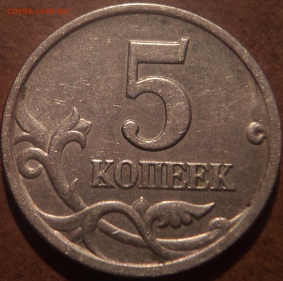 5 коп 1997 сп шт1.3 или 1.4 ? - DSC09367-2