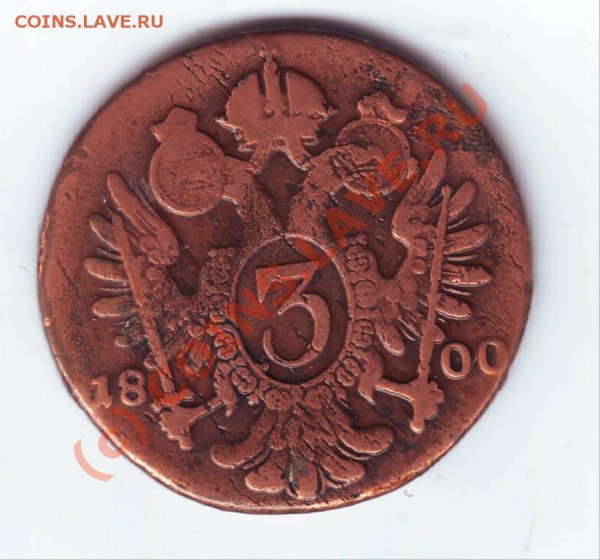 Предложили монету далеко не коллекционеры - IMAGE0005.JPG