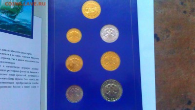 годовой набор 2002 ммд - IMAG1226
