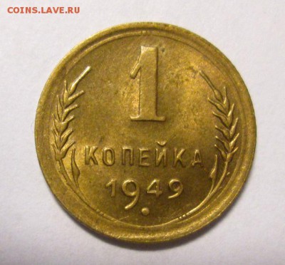 1 коп 1949 Штемпель+1 коп 1938 до 6.05. 22:00мск - IMG_3106
