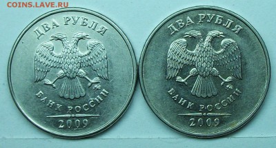 2руб 2009ммд  Н-4,12В  Н-4,4А(редкие) АС  7мая 22-00мск - 117_0503.JPG