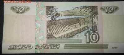 10 рублей 1997 года,без модификации.Оцените. - 10 руб без мод.-2