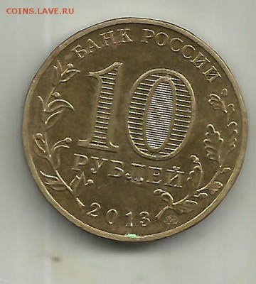 10р. 70 лет победы в Сталинградской битве 09.05.14 22:00мск - Scan1