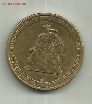 10р. 70 лет победы в Сталинградской битве 09.05.14 22:00мск - Scan
